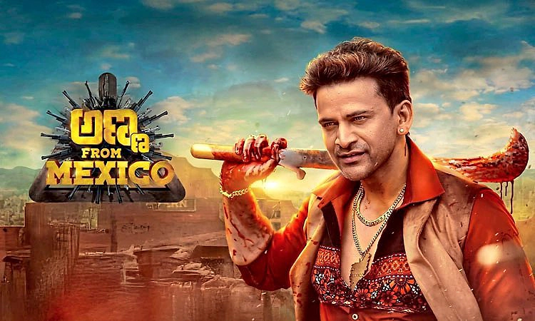 ಡಿಸೆಂಬರ್‌ಗೆ ಅಣ್ಣ ಬರ್ತಾರೆ! Anna from Mexico ಮೇಲೆ ಧನಂಜಯ್‌ ಕಣ್ಣು