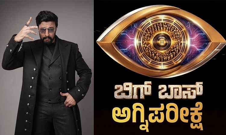 BBK13: ಸಾಮಾನ್ಯರಿಗೆ ಎದುರಾಗಲಿದೆ ʼಅಗ್ನಿ ಪರೀಕ್ಷೆʼ: ಜಡ್ಜ್‌ ಸ್ಥಾನದಲ್ಲಿ ಘಟಾನುಘಟಿಗಳು