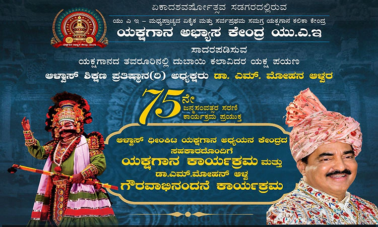 ತವರೂರಿನಲ್ಲಿ ಗೆಜ್ಜೆಸೇವೆ, ಯಕ್ಷಗಾನ ಹಾಗೂ ಗೌರವ ಸಮಾರಂಭಗಳ ವೈಭವ
