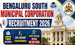 Job:ಬೆಂಗಳೂರು ದಕ್ಷಿಣ ಮಹಾನಗರ ಪಾಲಿಕೆ:100ಕ್ಕೂ ಅಧಿಕ ಪೌರಕಾರ್ಮಿಕ ಹುದ್ದೆಗೆ ಅರ್ಜಿ ಆಹ್ವಾನ