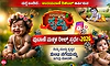 ಮತ್ತೆ ಬಂದಿದೆ…ಉದಯವಾಣಿ ಡಿಜಿಟಲ್ ನ ನಮ್ಮನೆ ಕೃಷ್ಣ- ಪುಟಾಣಿ ಮಕ್ಕಳ ರೀಲ್ಸ್‌ ಸ್ಪರ್ಧೆ-2026