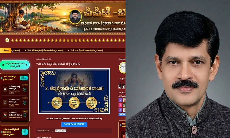 ಪಾಠ ಪುಸ್ತಕದಾಚೆಗೂ ಪಾಠ: 10 ಲಕ್ಷ ವೀಕ್ಷಣೆ ಕಂಡ ‘ನುಡಿಗನ್ನಡಿ’