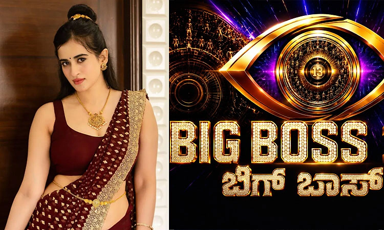 ʼಬಿಗ್‌ ಬಾಸ್‌ʼ ಕಡೆಯಿಂದ ಕಾಲ್‌ ಬಂದರೂ ನಾನು ಹೋಗಲ್ಲ.. - ನಟಿ ತಪಸ್ವಿನಿ ಪೂಣಚ್ಚ
