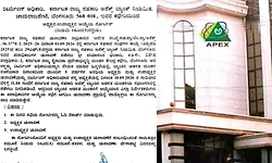 ಸೆ.10ಕ್ಕೆ ಅಪೆಕ್ಸ್‌ ಬ್ಯಾಂಕ್‌ ಚುನಾವಣೆ: ರವಿ ವರ್ಸಸ್‌ ಹೆಬ್ಬಾರ್‌?