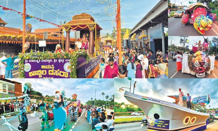 ಮನಸೂರೆಗೊಂಡ ಉಚ್ಚಿಲ ದಸರಾ ಶೋಭಾಯಾತ್ರೆ