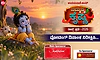ಉದಯವಾಣಿ ನಮ್ಮನೇ ಕೃಷ್ಣ ರೀಲ್ಸ್‌ ಸ್ಪರ್ಧೆ-instagramನಲ್ಲಿ ವೋಟಿಂಗ್‌ ಗೆ ಸಿದ್ಧರಾಗಿ …