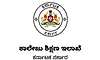 ವಿದ್ಯಾರ್ಥಿ ಕ್ರೀಡಾಳಿಗೆ ಶೇ.25ವರೆಗೆ ಹಾಜರಾತಿ ವಿನಾಯ್ತಿ: ಶಿಕ್ಷಣ ಇಲಾಖೆ