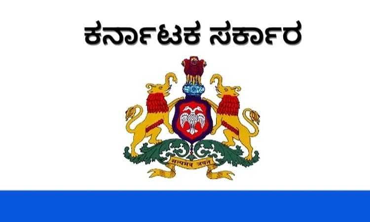 ರಾಜ್ಯದ ಸರ್ಕಾರಿ ಶಾಲೆಗಳಲ್ಲಿ ರಸಪ್ರಶ್ನೆ ಸ್ಪರ್ಧೆ: ಸರ್ಕಾರ ಸೂಚನೆ