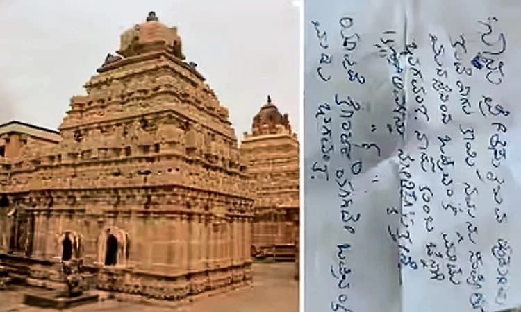 Chikkaballapura: ದೇವಾಲಯದ ಹುಂಡಿಯಲ್ಲಿ ಪ್ರೇಮ ಪತ್ರಗಳ ನಿವೇದನೆ!