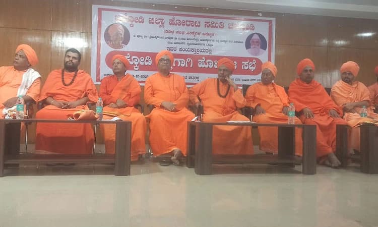 ಚಿಕ್ಕೋಡಿ ಪ್ರತ್ಯೇಕ ಜಿಲ್ಲೆ ಘೋಷಿಸಲು ಆಗ್ರಹ; 6 ತಾಲೂಕುಗಳ ಜನರ ಏಕಧ್ವನಿ
