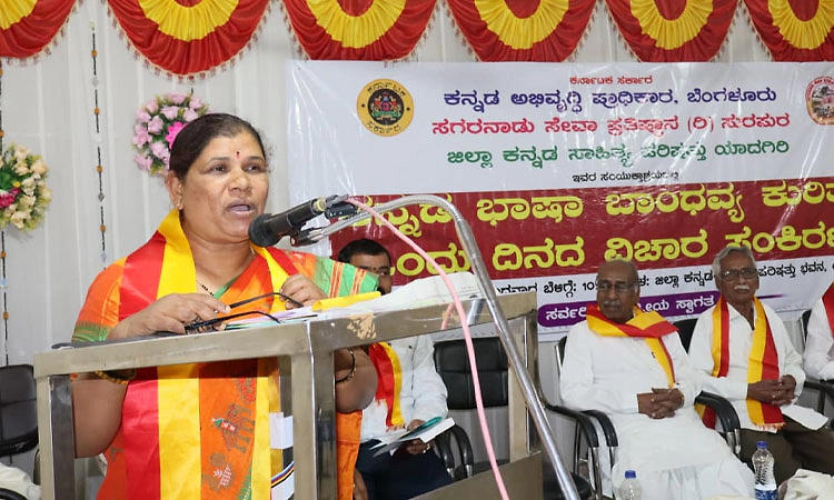 Yadagiri: ಭಾಷೆಗೆ ಸಂಬಂಧ ಹೆಚ್ಚಿಸುವ ಗುಣವಿದೆ : ಡಾ. ಗಾಯಕವಾಡ