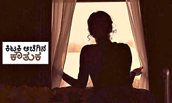 Window: ಕಿಟಕಿ ಆಚೆಗಿನ ಕೌತುಕ