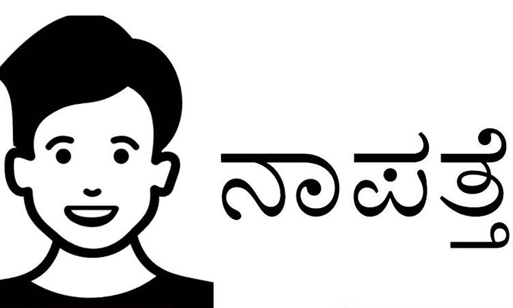 Mangaluru: ವ್ಯಕ್ತಿ ನಾಪತ್ತೆ