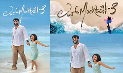 ʼಟಾಕ್ಸಿಕ್‌ʼ ರಿಲೀಸ್‌ ಆಗಬೇಕಿದ್ದ ದಿನವೇ ತೆರೆ ಕಾಣಲಿದೆ ʼಲವ್‌ ಮಾಕ್ಟೇಲ್‌ -3ʼ