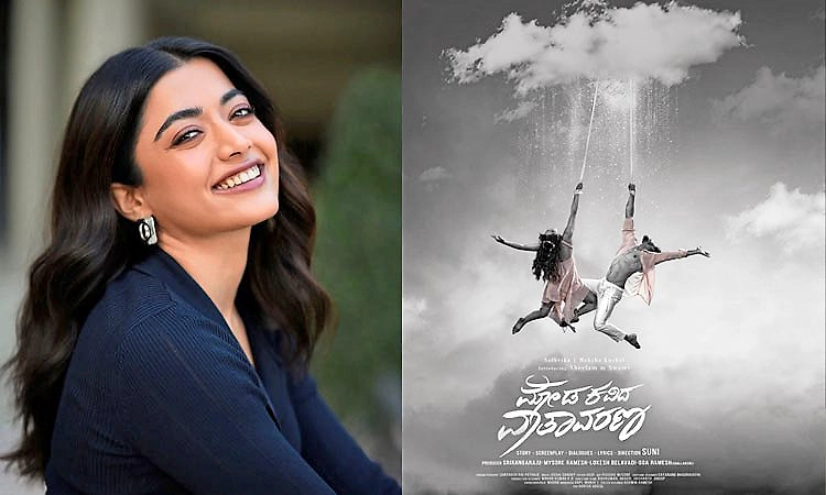 ಬಹು ಸಮಯದ ಬಳಿಕ ಕನ್ನಡ ಚಿತ್ರಕ್ಕೆ ಶುಭ ಹಾರೈಸಿದ ನಟಿ ರಶ್ಮಿಕಾ- ಅಭಿಮಾನಿಗಳಿಗೆ ಅಚ್ಚರಿ