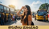 Laughter: ನಗುವೆಂಬ ಮಾಯಾವಿ