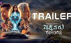 ಚಿಕ್ಕವರು ಕೋಣರಲ್ಲ..ಮಕ್ಕಳ ಚಿತ್ರ ತೆರೆಗೆ ಸಿದ್ದ