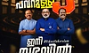 Kerala;ಜಿದ್ದಾ ಜಿದ್ದಿನ ಸ್ಪರ್ಧೆಯಲ್ಲಿ ರಾಜೀವ್ ಚಂದ್ರಶೇಖರ್, ಮುರಳೀಧರನ್ ಗೆಲುವು
