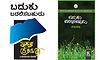 Books: ಬದುಕು ಬದಲಿಸಬಹುದು
