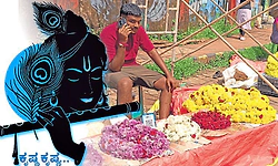 ಕೃಷ್ಣಾಷ್ಟಮಿ ಮೊಸರು ಕುಡಿಕೆಗೆ ಸಜ್ಜು