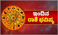 Daily horoscope: 05-10-2026 ಸೋಮವಾರ: ಸಂಸಾರದಲ್ಲಿ ಸಾಮರಸ್ಯ ವೃದ್ಧಿ