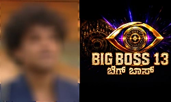 BBK13: 'ಬಿಗ್ ಬಾಸ್' ಮನೆಯಿಂದ ಈ 'ಕಾಮನ್ ಮ್ಯಾನ್' ಔಟ್
