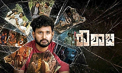 Roushabi Movie: ಟ್ರೇಲರ್‌ನಲ್ಲಿ ‘ರೌಶಾಬಿ’