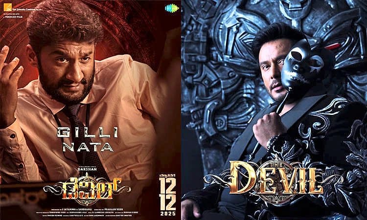 The Devil: ಡಿಬಾಸ್‌ ದರ್ಶನ್‌ ʼದಿ ಡೆವಿಲ್‌ʼ ಸಿನಿಮಾದಲ್ಲಿ ʼಬಿಗ್‌ ಬಾಸ್‌ʼ ಗಿಲ್ಲಿ ನಟ