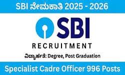 Job: ಸ್ಟೇಟ್‌ ಬ್ಯಾಂಕ್‌ ಆಫ್ ಇಂಡಿಯಾ-900ಕ್ಕೂ ಅಧಿಕ ಹುದ್ದೆಗಳಿಗೆ ಅರ್ಜಿ ಆಹ್ವಾನ