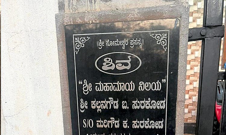 Gadag: ಹಿಂದುಳಿದ ವರ್ಗಗಳ ಕಲ್ಯಾಣ ಇಲಾಖೆ ಅಧಿಕಾರಿ ಮೇಲೆ ಲೋಕಾಯುಕ್ತ ದಾಳಿ