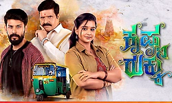 Kannada Serial Krishna Rukku: ಕೃಷ್ಣನ ಬಾಳಿಗೆ ಬೆಳಕಾಗ್ತಾಳಾ ರುಕ್ಕು?