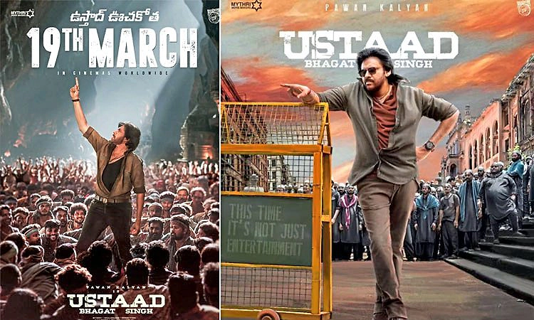 ʼಧುರಂಧರ್‌ -2ʼ ದಿನವೇ ಸೌತ್‌ ಸ್ಟಾರ್‌ ಪವನ್‌ ಕಲ್ಯಾಣ್‌ ‌ʼಉಸ್ತಾದ್‌ ಭಗತ್‌ʼ ರಿಲೀಸ್