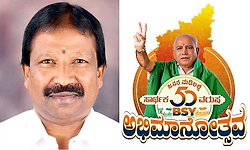 ನುಡಿದಂತೆ ನಡೆದ ನಾಯಕ ಯಡಿಯೂರಪ್ಪ