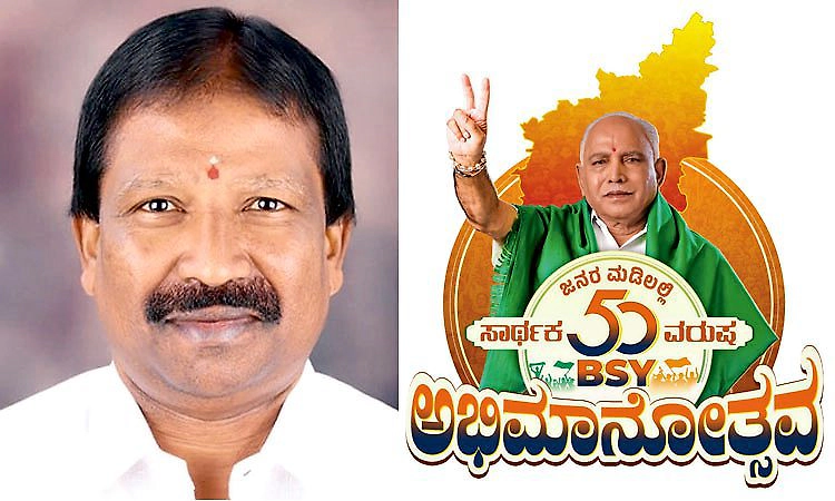 ನುಡಿದಂತೆ ನಡೆದ ನಾಯಕ ಯಡಿಯೂರಪ್ಪ