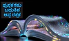 Books: ಪುಸ್ತಕಗಳು ಬದುಕಿನ ಆಪ್ತ ರಕ್ಷಕ
