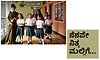 School Days: ನೆನಪೇ ನಿತ್ಯ ಮಲ್ಲಿಗೆ...