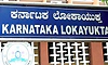 Bidar: 2.5 ಲಕ್ಷ ರೂ ಲಂಚ ಪಡೆಯುತ್ತಿದ್ದ ಗ್ರಾಮ ಲೆಕ್ಕಿಗ ಲೋಕಾಯುಕ್ತ ಬಲೆಗೆ