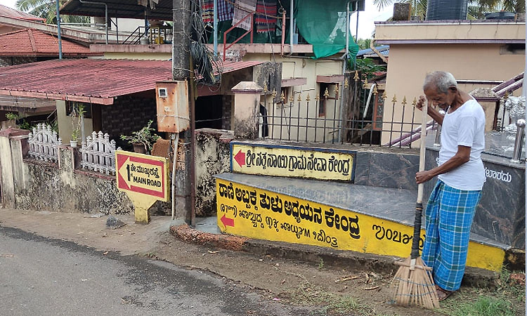 world environment day: ಸಂಚಯಗಿರಿಯ ಸ್ವಚ್ಛತಾ ಸೇನಾನಿ: ದಾಮೋದರ್‌ಗೆ ಪರಿಸರವೇ ಉಸಿರು