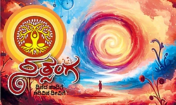 ಜೀವನದ ಆದಿ ಮತ್ತು ಅಂತ್ಯ: ಒಂದು ಅನಂತ ಪಯಣ