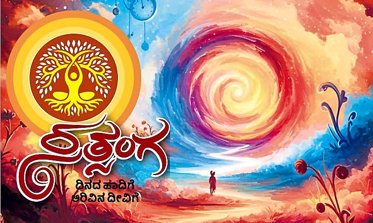 ಜೀವನದ ಆದಿ ಮತ್ತು ಅಂತ್ಯ: ಒಂದು ಅನಂತ ಪಯಣ
