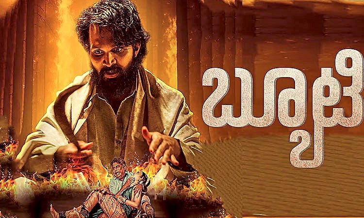 ಜು.10ಕ್ಕೆ ʼಬ್ಯೂಟಿʼ ದರ್ಶನ: ಟ್ರೇಲರ್‌ ರಿಲೀಸ್‌
