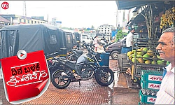 ಉಜಿರೆ: ಫುಟ್‌ಪಾತ್‌ನಲ್ಲೇ ಪಾರ್ಕಿಂಗ್‌!
