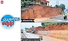 Bantwala: ಹೊಸ ಹೆದ್ದಾರಿಗೆ ಗುಡ್ಡಗಳೇ ಅಪಾಯ!