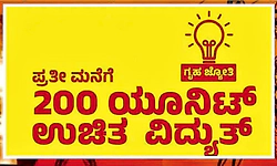 ಬಾಡಿಗೆದಾರರಿಗೆ ‘ಗೃಹಜ್ಯೋತಿ’ ನಿಲ್ಲಲ್ಲ: ಬೆಸ್ಕಾಂ