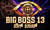 BBK13: ʼಬಿಗ್‌ ಬಾಸ್‌ʼ ಮನೆ ಫ್ಲೈಟ್‌ ಹತ್ತುವ ಸ್ಪರ್ಧಿಗಳು ಇವರೇ ನೋಡಿ.. ಇಲ್ಲಿದೆ ಫೋಟೋ,ವಿವರ