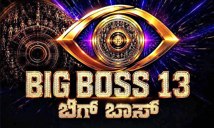 BBK13: ʼಬಿಗ್‌ ಬಾಸ್‌ʼ ಮನೆ ಫ್ಲೈಟ್‌ ಹತ್ತುವ ಸ್ಪರ್ಧಿಗಳು ಇವರೇ ನೋಡಿ.. ಇಲ್ಲಿದೆ ಫೋಟೋ,ವಿವರ