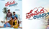 ʼಪ್ರೇಮದ ಊರಲಿʼ ಪಾತ್ರಗಳಿಗೆ ʼರುಕ್ಮಿಣಿ – ವಸಂತʼ ಹೆಸರು ಇಟ್ಟಿದ್ದೇಕೆ? – ಕಾರಣ ರಿವೀಲ್