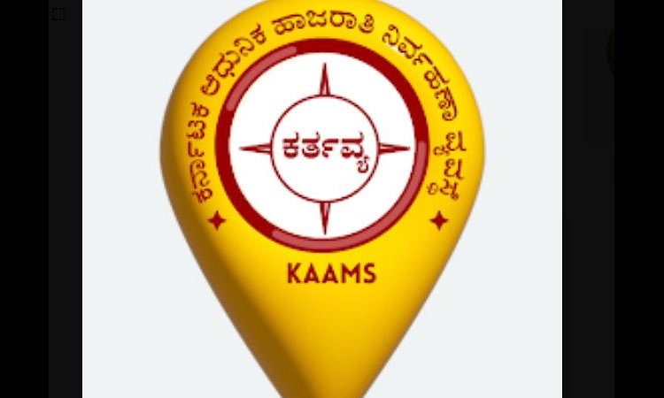 ಕರ್ತವ್ಯ ಆ್ಯಪ್‌ನಲ್ಲಿ ಋತುಚಕ್ರ ರಜೆ ಸ್ವಯಂ ಮಂಜೂರು