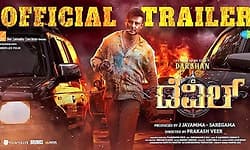 The Devil Trailer: ಪವರ್‌ಫುಲ್‌ ಡೆವಿಲ್‌ ಬಂದ…: ಫ್ಯಾನ್ಸ್‌ ಗೆ ಕಿಕ್ಕೇರಿಸಿದ ಟ್ರೇಲರ್‌