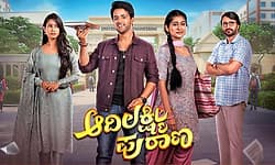 Kannada Serial: ಬರುತ್ತಿದೆ ಹೊಸ ಕಥೆ ʼಆದಿ ಲಕ್ಷ್ಮೀ ಪುರಾಣʼ